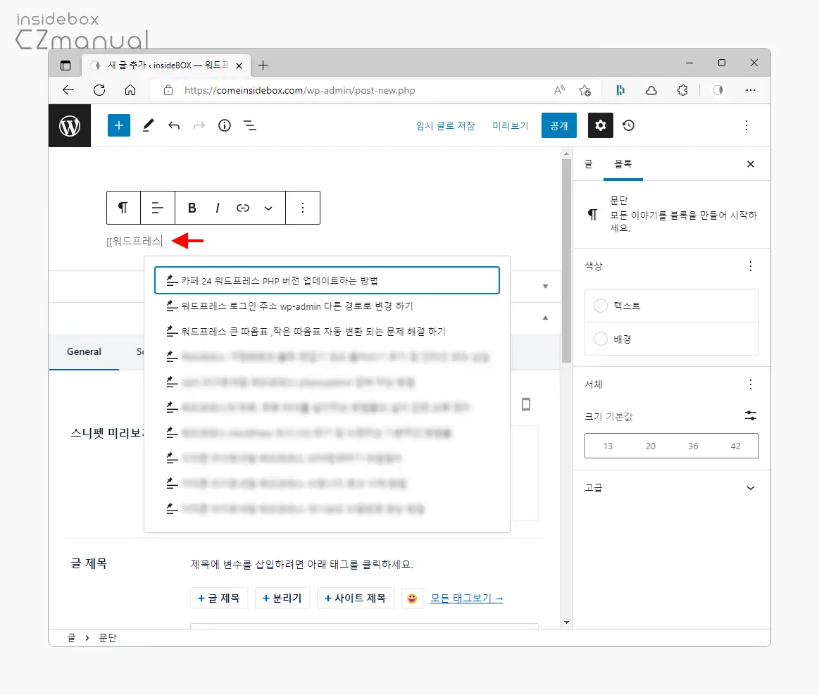 브라켓_뒤에_키워드_입력_시_키워드로_정렬_됨