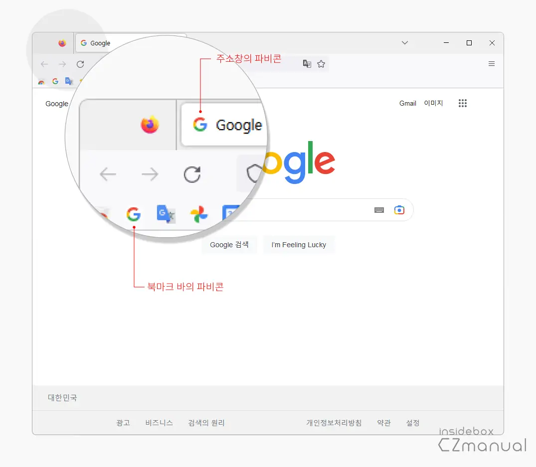 파비콘과_파비콘이_표시_되는_곳들