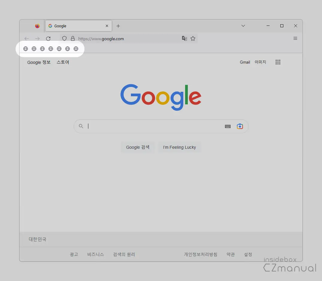 파이어_폭스에서_파비콘이_지구본_아이콘으로_표시된다