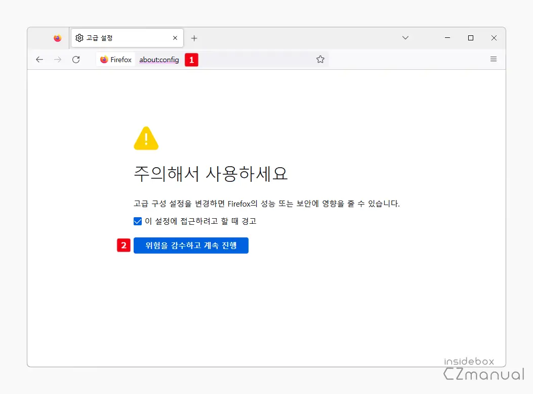브라우저_설정_메뉴_이동