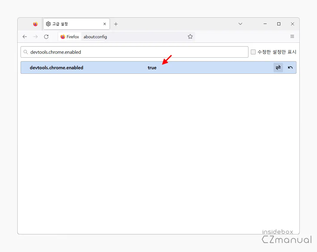 옵션_활성화(true)