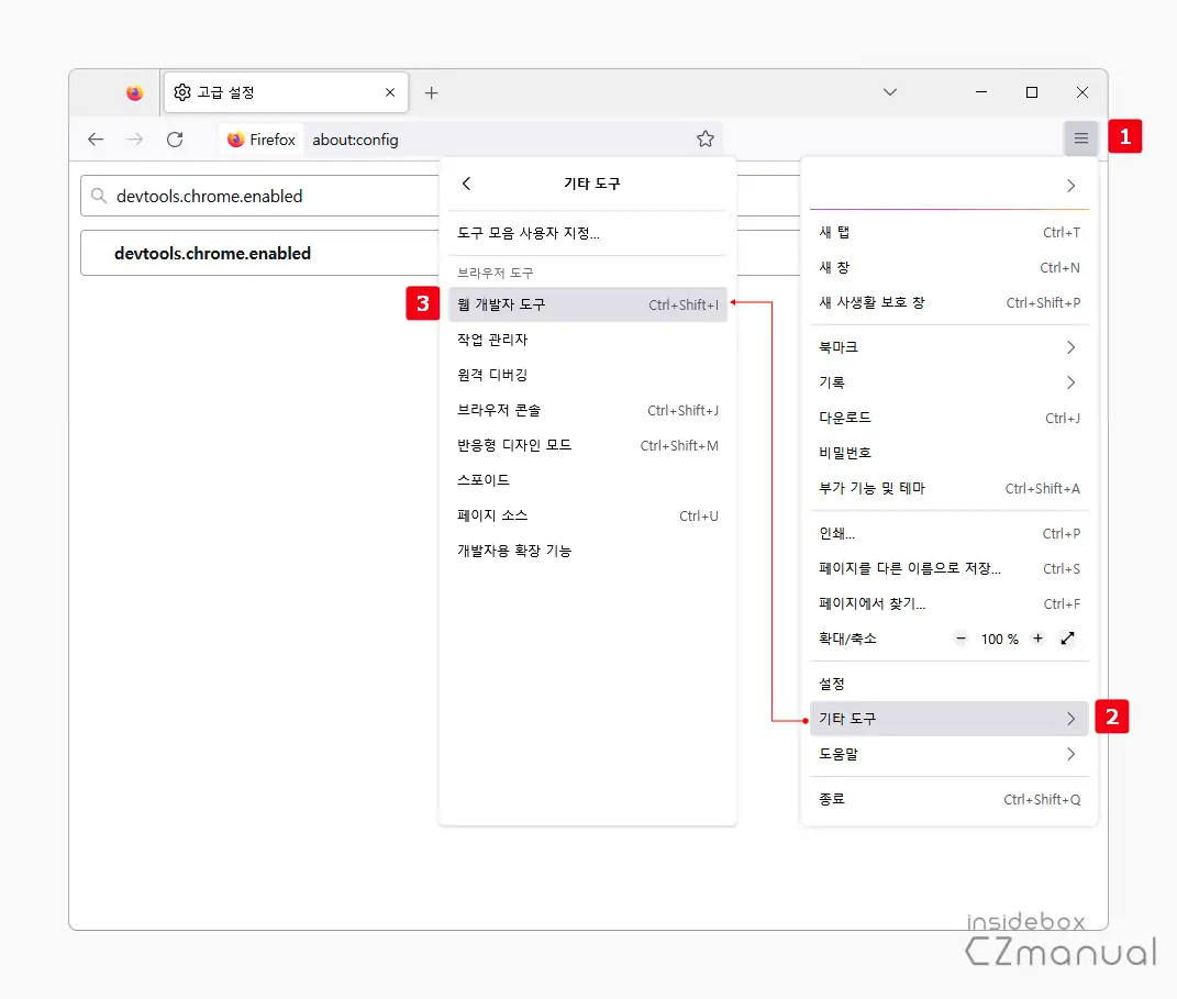 웹_개발자_도구_실행