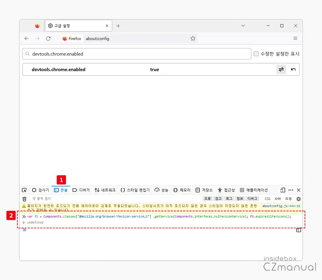 파비콘_만료_스크립트_실행