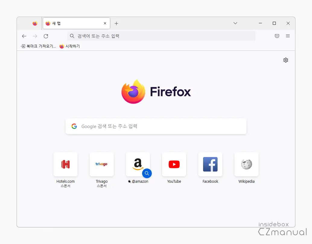 파이어폭스_새탭은_시작_홈으로_열린다