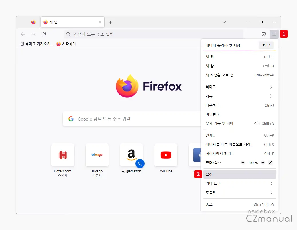 설정_메뉴_이동