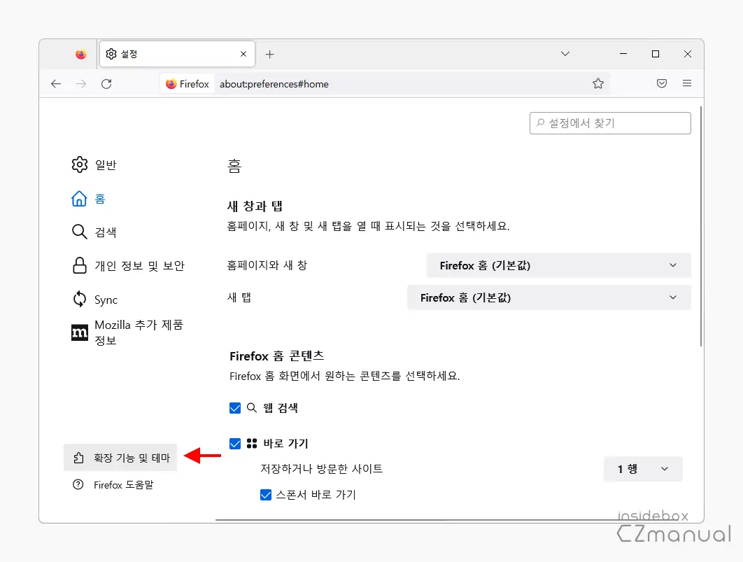 확장_기능_및_테마_이동