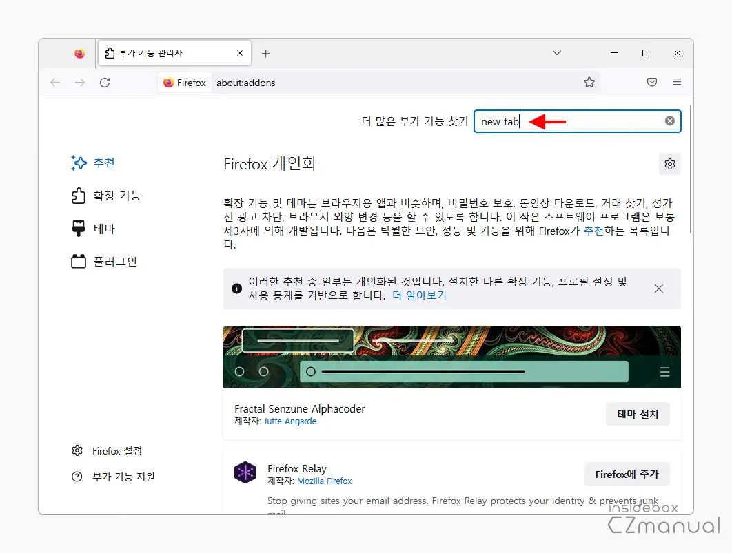new_tab_으로_검색