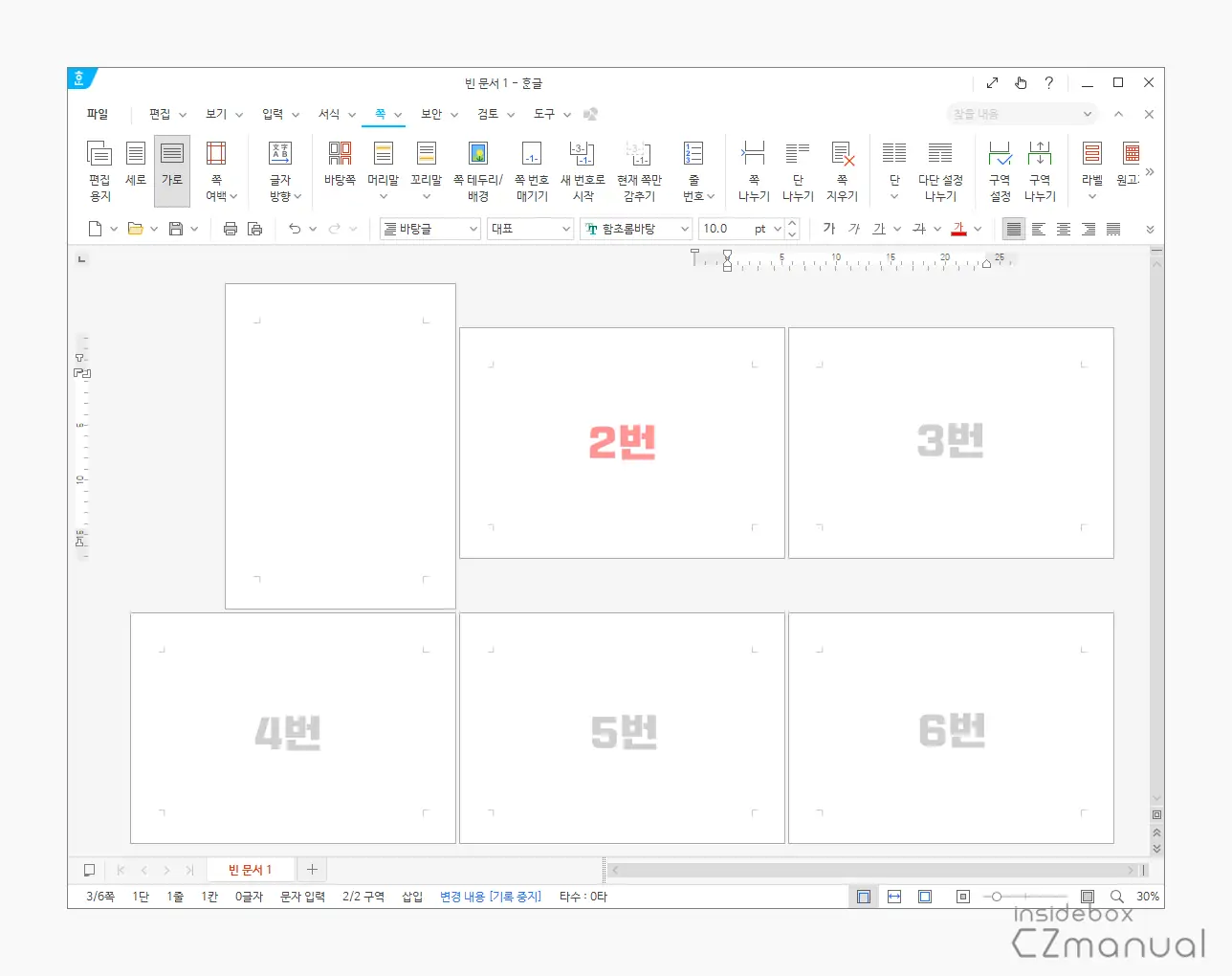 방향_전환_리본_메뉴_클릭