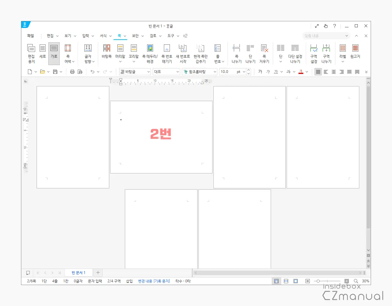 특정_페이지만_방향_전환_완료