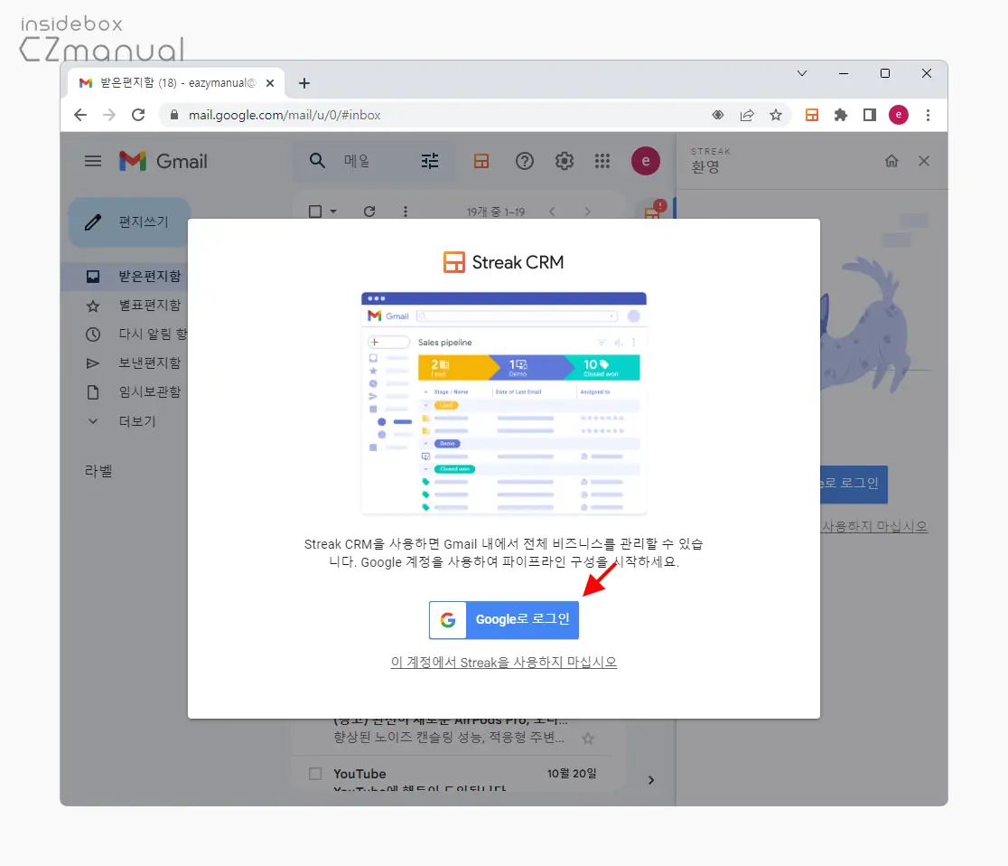 Google로_로그인_버튼_클릭