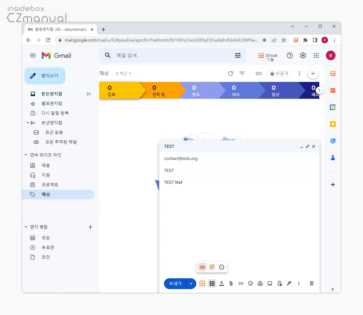 메일_발송
