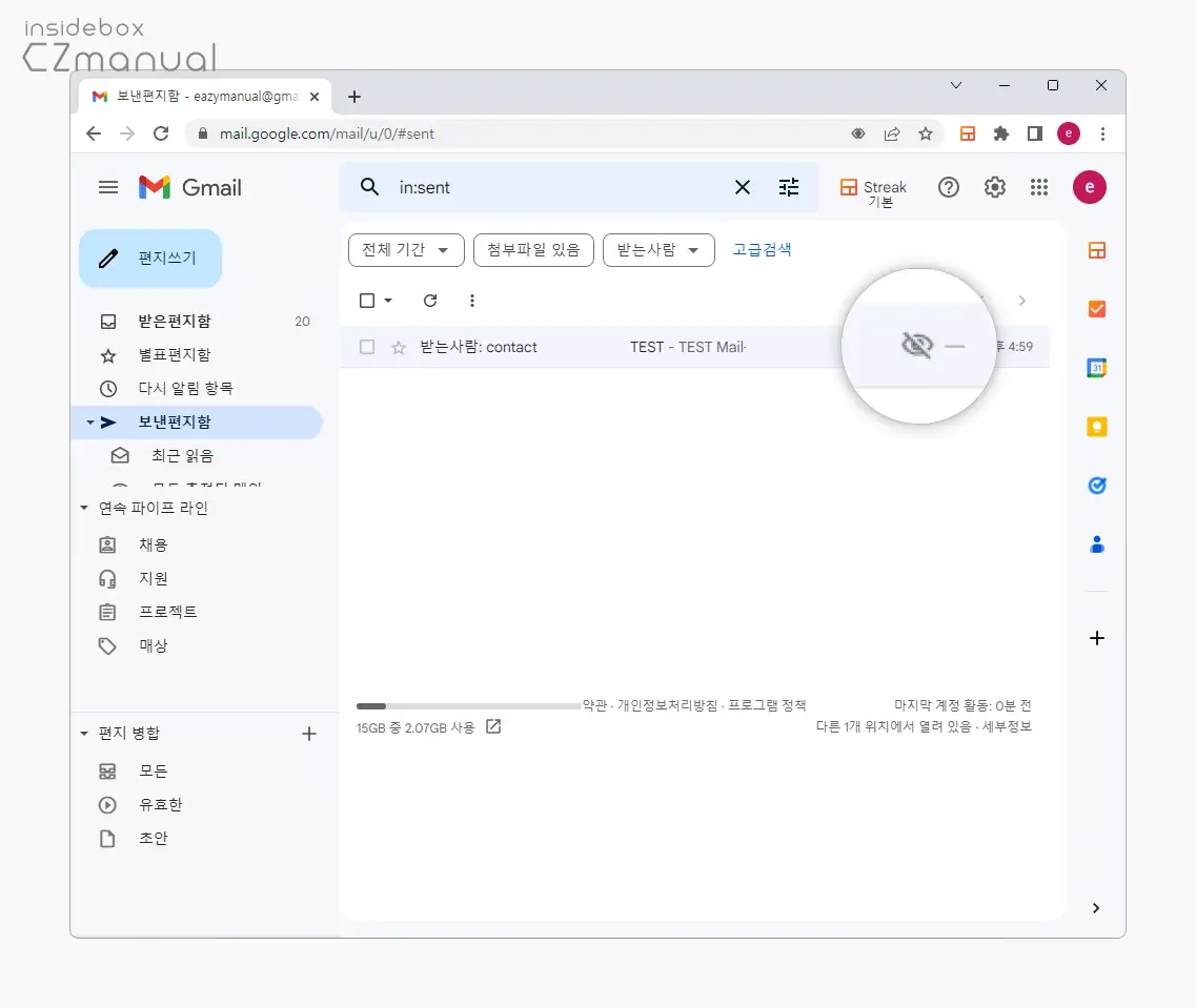 메일_수신_미확인_상태