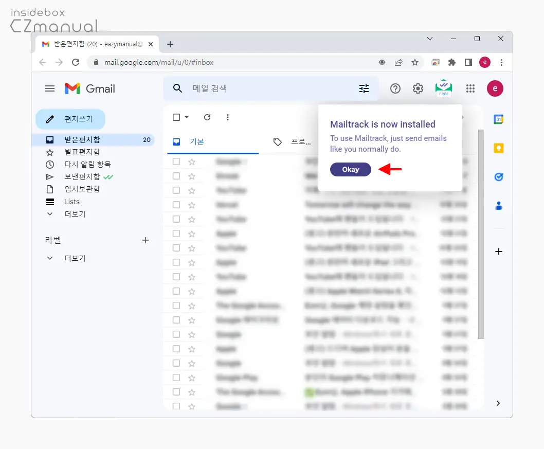 Mailtrack_is_now_installed_의_Okay_버튼_클릭