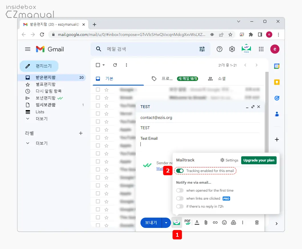 Mailtrack_아이콘_확장_시_추적_여부_선택_가능