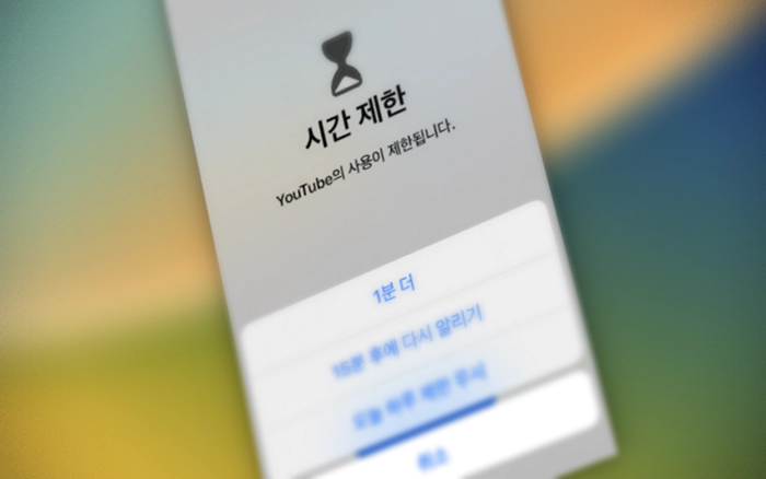 아이폰에서 특정 앱 비밀번호로 잠그는 방법들
