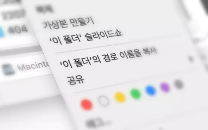 이 폴더의 경로 이름을 복사 메뉴