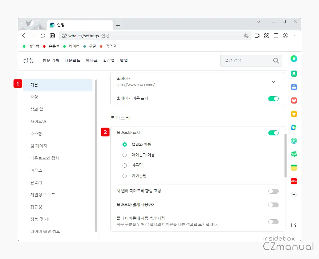 아이콘과_이름_선택
