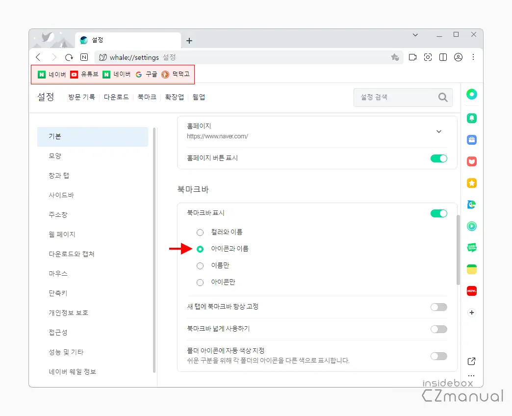 아이콘과_이름_선택
