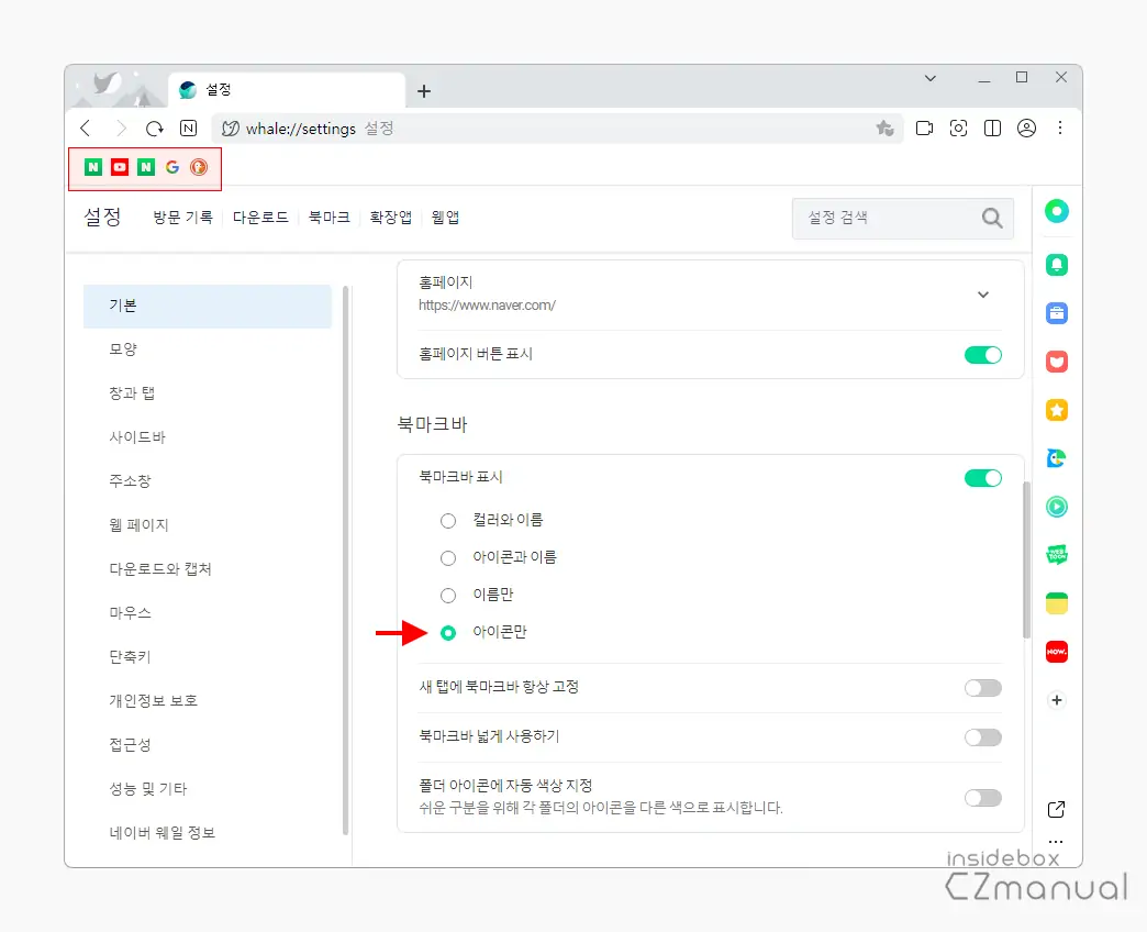 아이콘만_선택