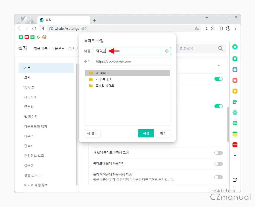 이름_수정_가능
