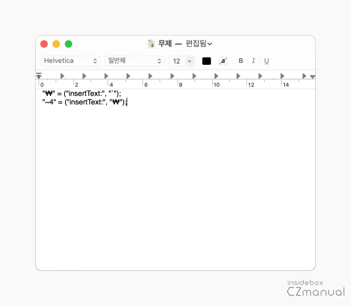 키_바인딩_스크립트_입력_후_저장