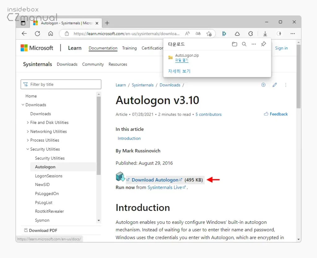 Autologon 최신 버전 다운로드 링크 클릭