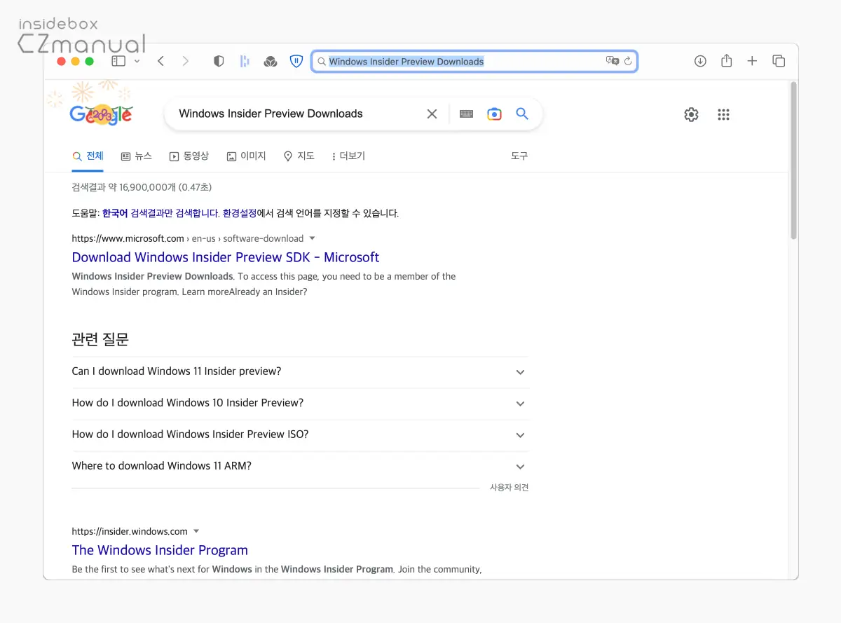 Windows_Insider_Preview_Downloads_검색