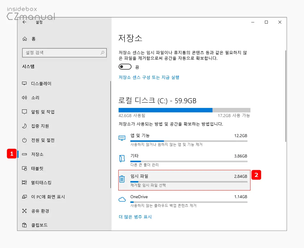 저장소에서_임시_파일_클릭