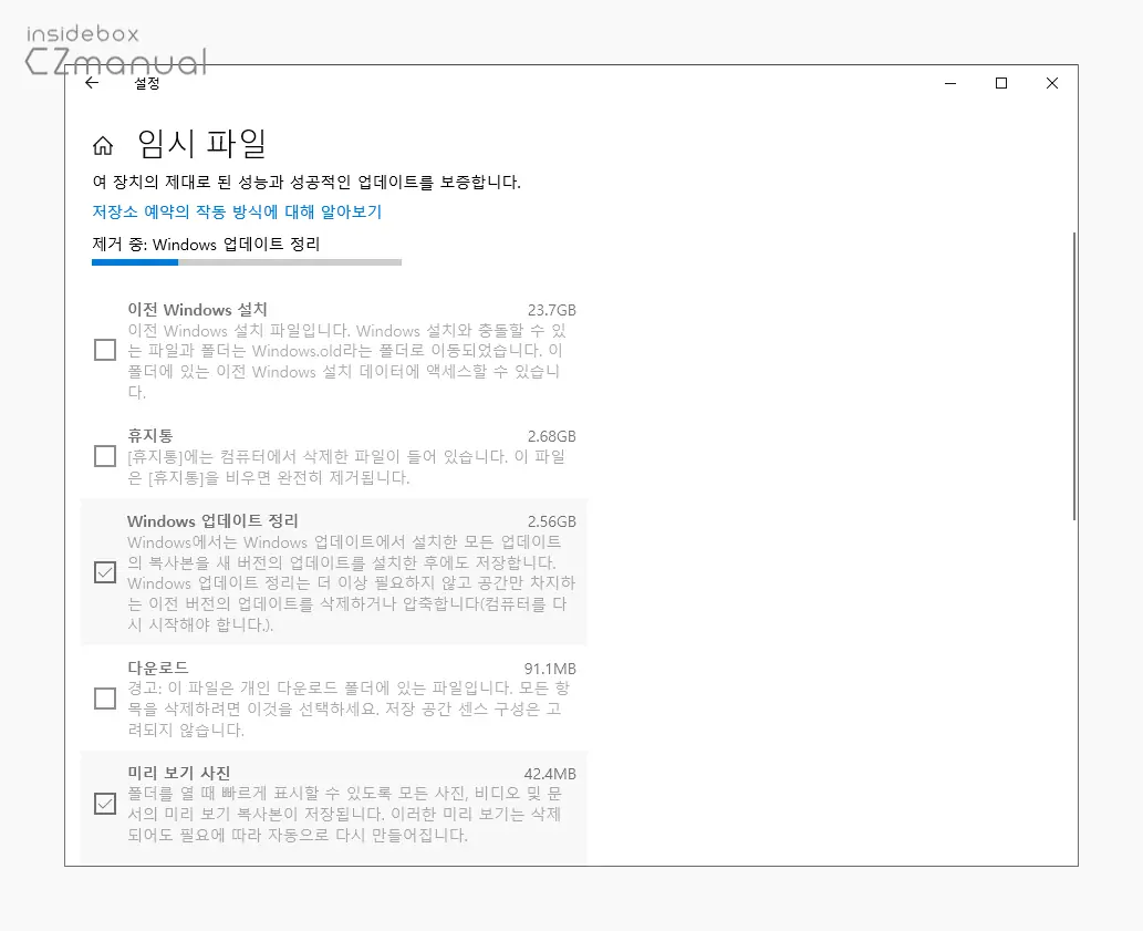 제거_중