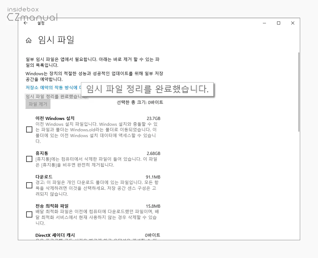 임시_파일_정리_완료