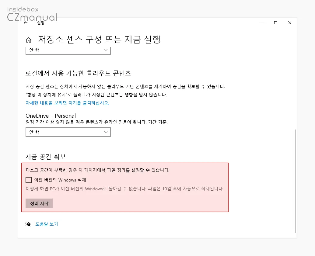 지금_공간_확보_가능