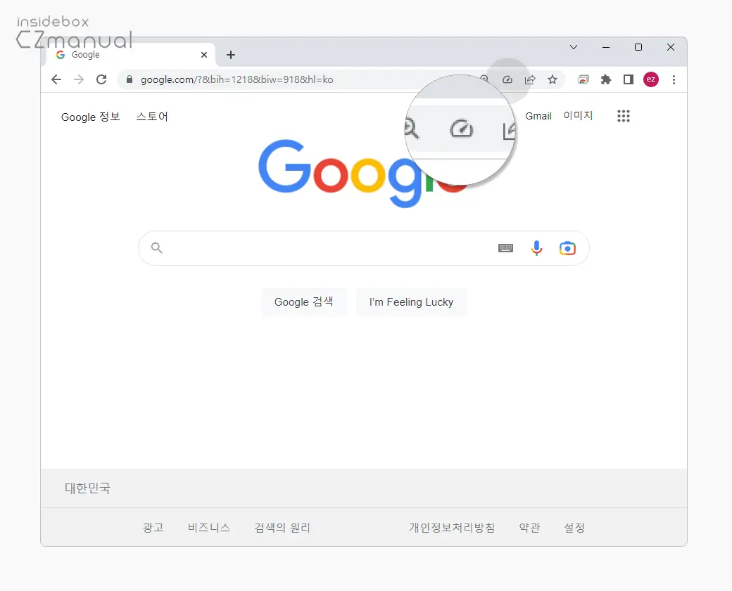 절약_모드로_전환_된_탭은_아이콘이_표시_된다.