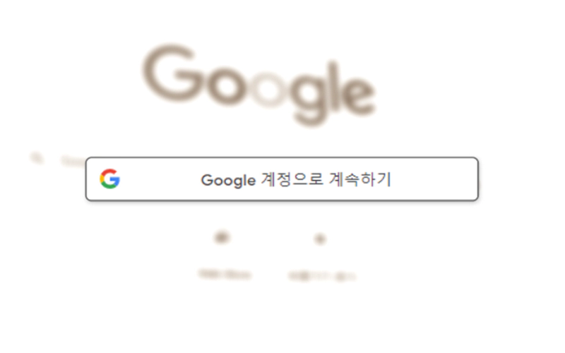 구글 계정에 연동된 타사 앱 서비스 액세스 권한 삭제하기