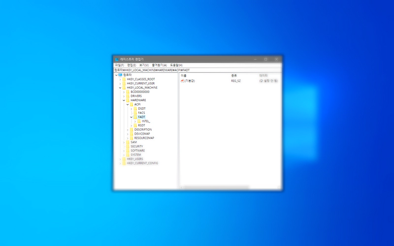레지스트리 편집기에서 편집 내용이 적용되지 않는 경우 조치 방법