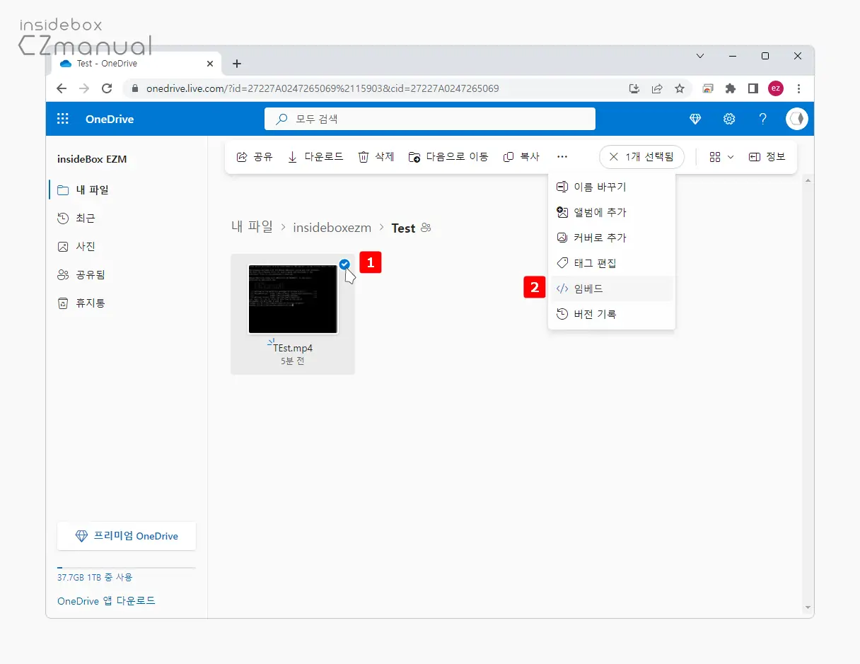 대상-영상-파일-선택-후-임베드-메뉴-클릭