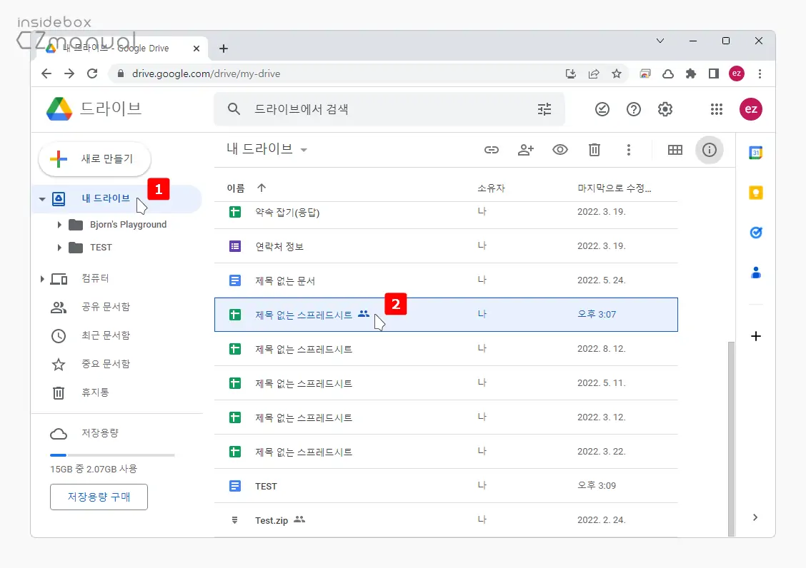 기록을-확인하고자-하는-파일-선택