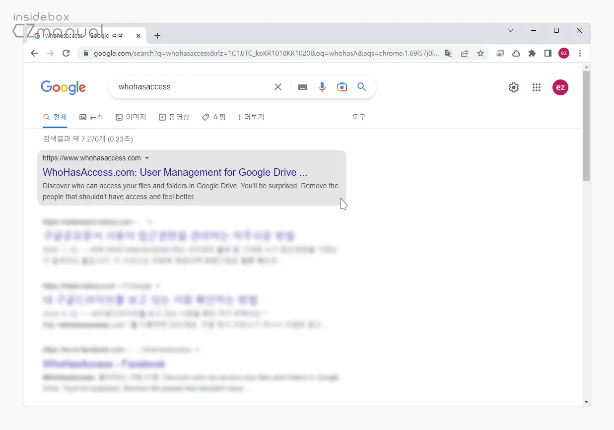 WhoHasAccess-사이트-접속