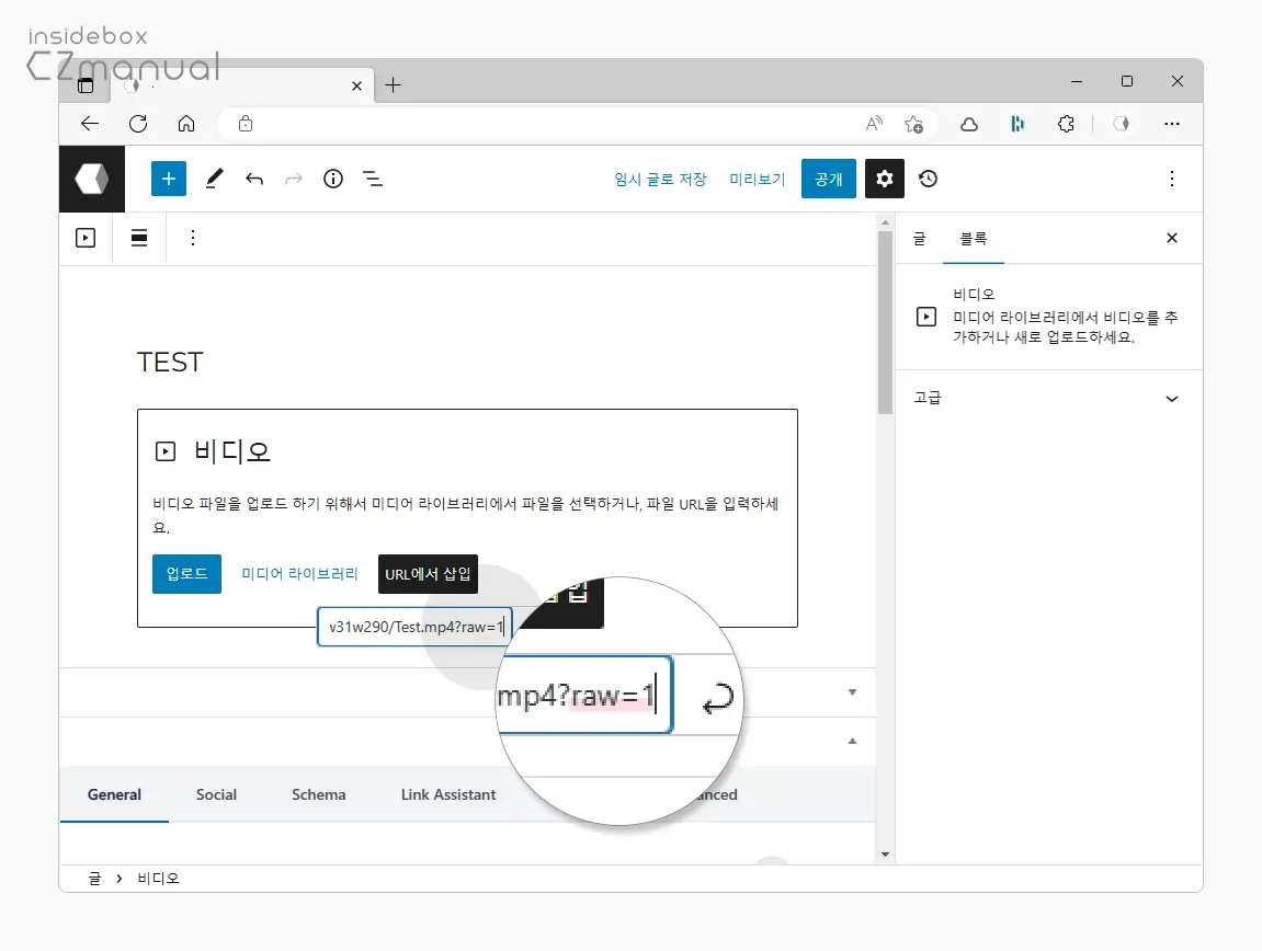 임베드-가능-링크-삽입