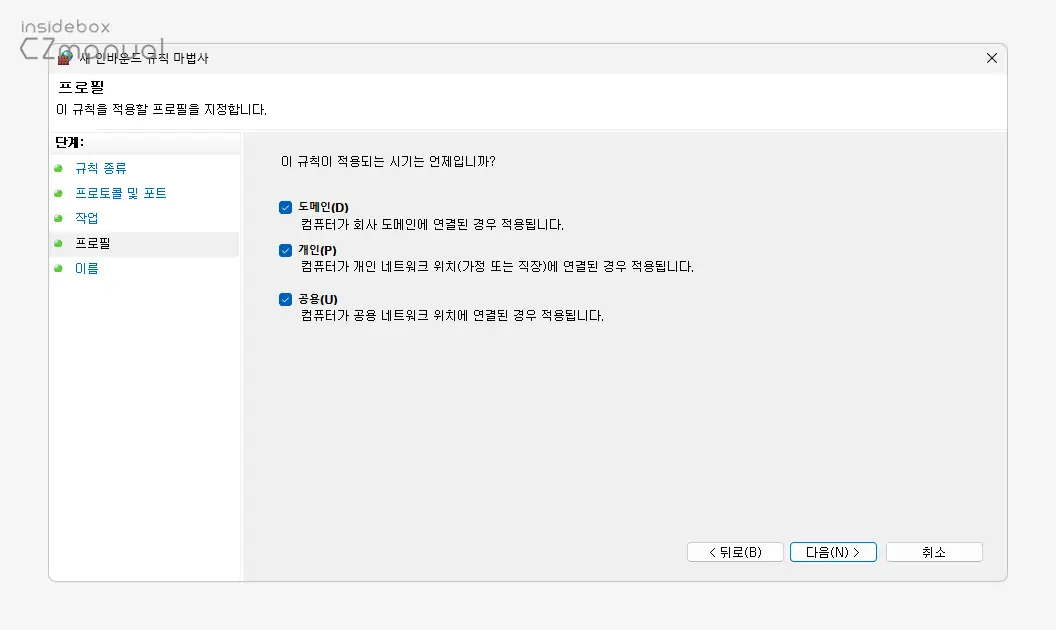 프로필-기본값으로-두고-다음이동