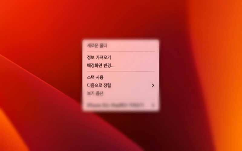 맥북 바탕화면 배경 이미지 색 변경하는 방법