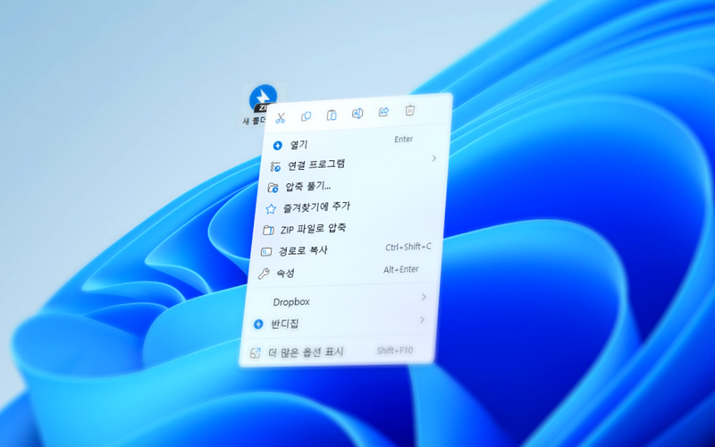 윈도우11 압축풀기 ZIP 파일로 압축 우클릭 컨텍스트 메뉴 제거