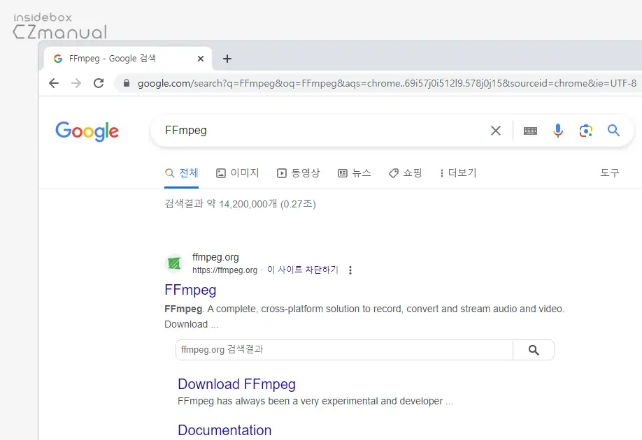 윈도우에서 FFmpeg 동영상 변환도구 사용하기 설치 및 기본 사용법 - insideBOX