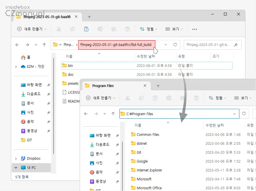 윈도우에서 FFmpeg 동영상 변환도구 사용하기 설치 및 기본 사용법 - insideBOX