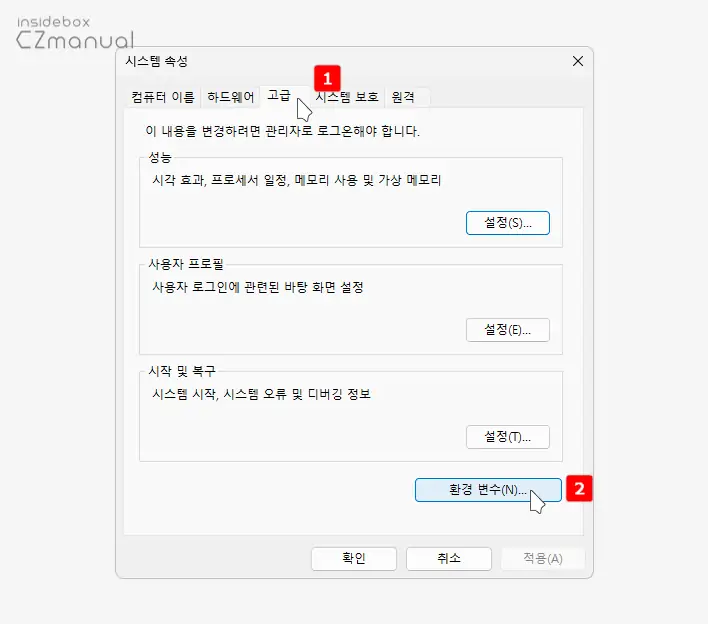 윈도우에서 FFmpeg 동영상 변환도구 사용하기 설치 및 기본 사용법 - insideBOX