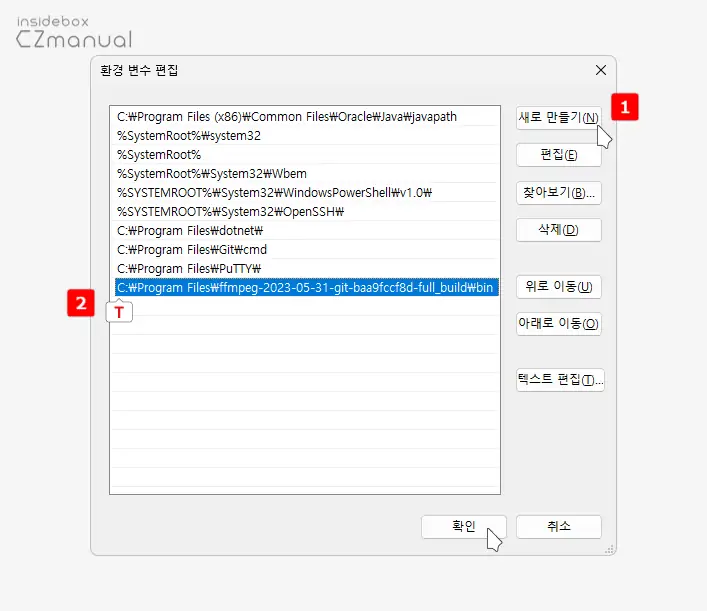 윈도우에서 FFmpeg 동영상 변환도구 사용하기 설치 및 기본 사용법 - insideBOX