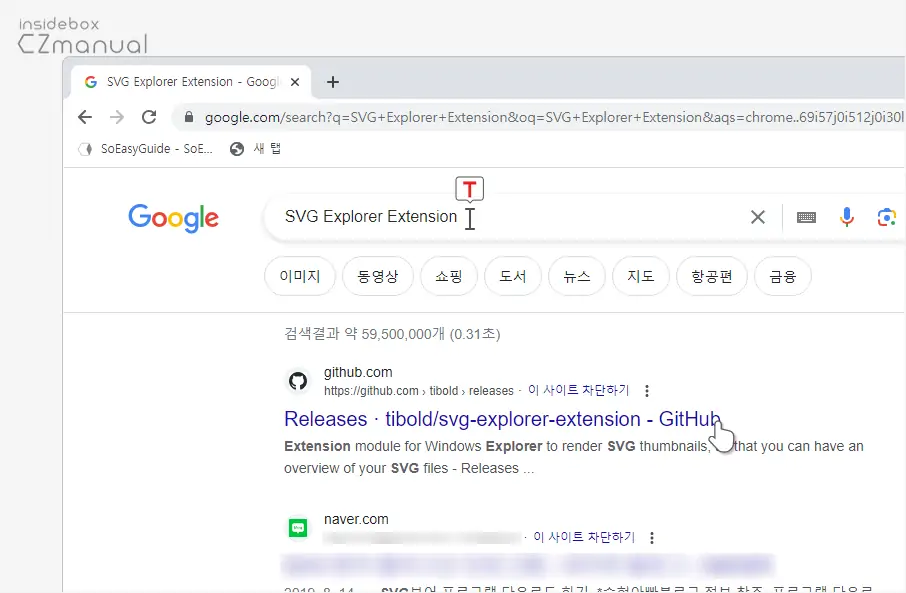 SVG-Explorer-Extension-검색-후-저장소-접속