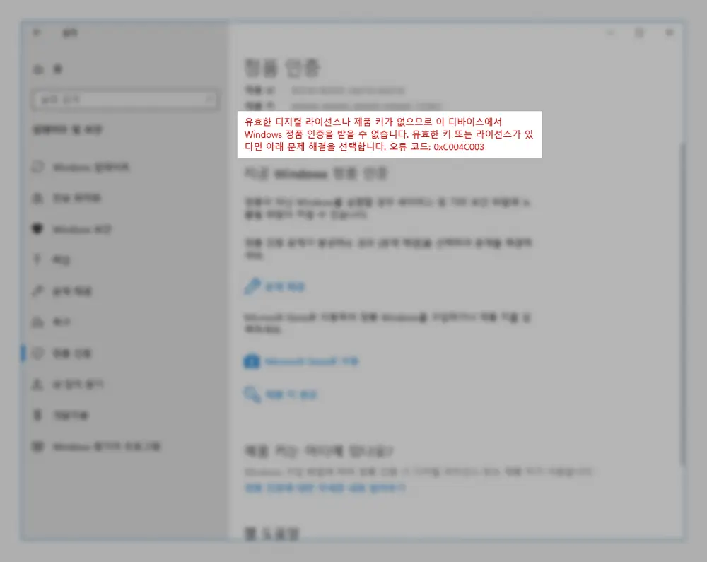 윈도우 10 컴퓨터 교체 후 정품 인증 정보 가져오기 - insideBOX