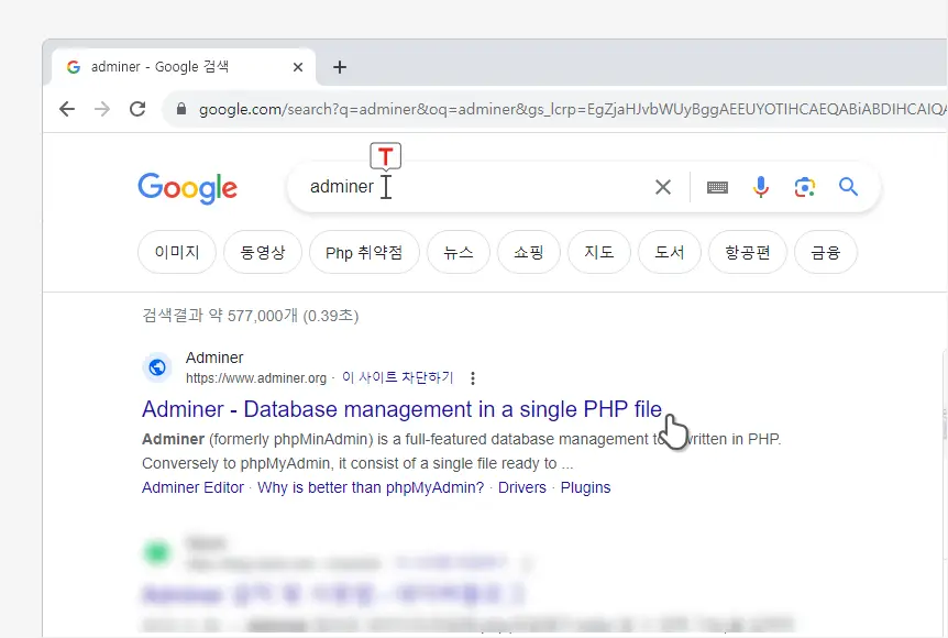 데이터베이스 관리를 위한 오픈 소스 데이터베이스 도구 Adminer 사용법 - insideBOX