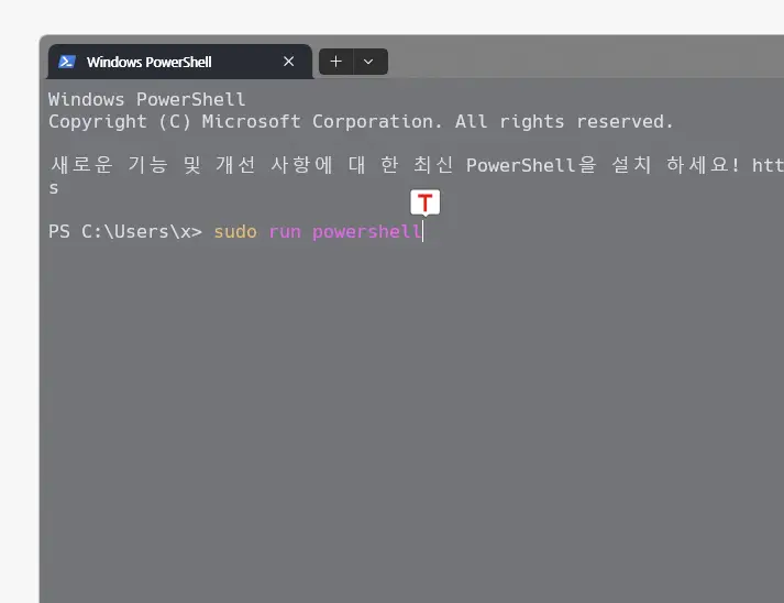 Windows 공식 sudo 명령 지원 둘러보기 - insideBOX