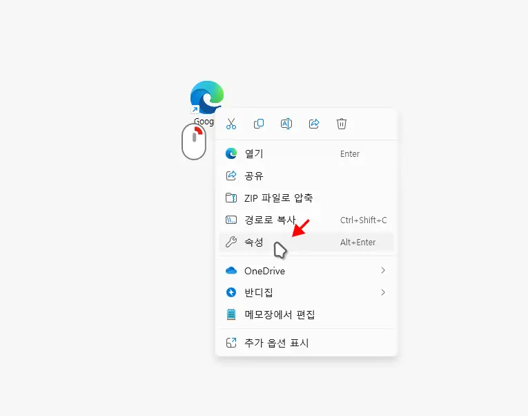 Windows에서 바로가기 만들기 메뉴로 바로가기 만드는 방법 - insideBOX